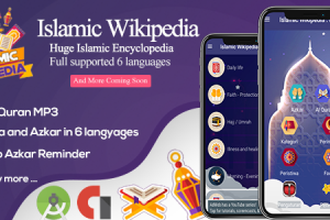Islamic Wikipedia :Full Holy Quran and Azkar Al Muslim Reminder