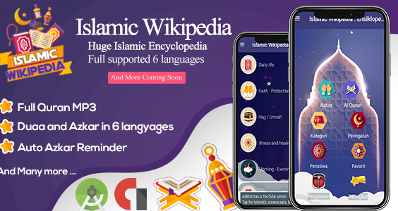 Islamic Wikipedia :Full Holy Quran and Azkar Al Muslim Reminder